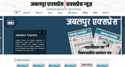 Desktop Screenshot of jabalpurexpress.com